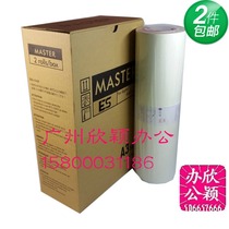 Suitable for all-in-one ES 3761C 3751C 3791C 5791C 3751ZL A3 masking papers wax paper