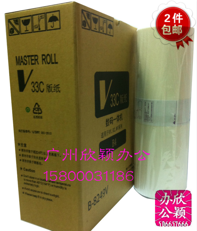 Suitable for RVB4 version of paper AllRZ EV 2550 2560 2560 2490 2490 2590 Lara paper