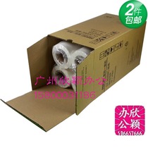 Suitable for Ricoh DX2430MC plate Ricoh DX2430C DX2432C speed printing machine plate 2430 plate