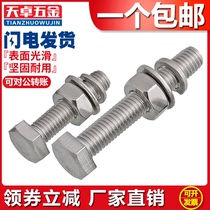 201 stainless steel hexagon Bolt nut set screw gasket full set M6M8M10M12 * 16-20-150