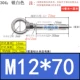 Оранжевый красный M12*70 (1)