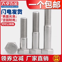 304 Stainless steel half-tooth hexagon screw Half-threaded bolt Half-buckle screw M6M8M10*20 25 3035 