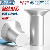 GB869 aluminum countersunk head rivet percussion flat cone head solid rivet M2-M4M5M8*4X5 6 8 12 50