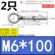 M6*100 (2)