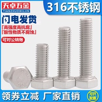 M6M8M10M12 stainless steel 316L hex bolts hex socket screws * 25-40-50-60-70-120