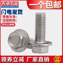 M4M5M6M8M10M12 304 stainless steel hexagon flange bolt with pad flower tooth pattern non-slip screw