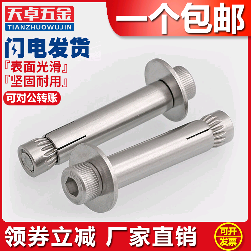 304 stainless steel internal expansion screw Internal expansion screw hexagon implosion expansion built-in M6M8M10M12