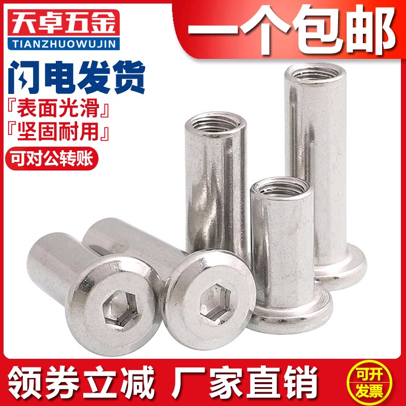 M6M8 304 stainless steel flat head pounding furniture hexagonal lock nut combination to tap the splinter nut