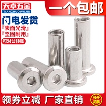 M6M8 304 stainless steel inclined flat head inverted furniture inner hexagon lock nut combination butt knock splint nut