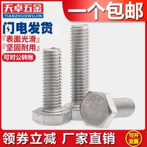 M8M10M12 201 stainless steel hex bolts hex socket screws hex bolts hex socket bolts * 16 20 25 30 40 50 60