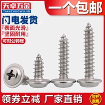 M1 4M1 7M2M2 3M2 6M3M3 5M4 304 analysis on stainless steel round head Pan Head self-tapping screws