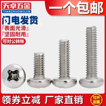 5mm 304 stainless steel screw Cross round head bolt Pan head screw M5M6M8*6x8 10 12 14