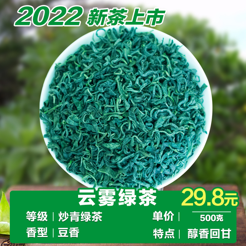 Fujian New Tea 2022 Tea Farmhouse Fried Green Tea Alpine Cloud Foggy Tea Bean Aroma Resistant Bubble Bagged No Add