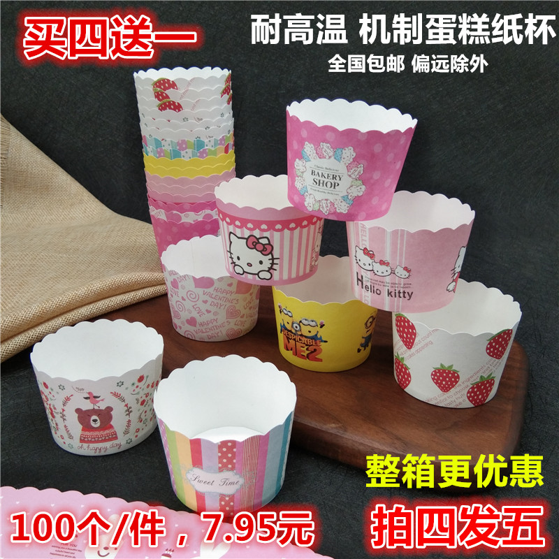 Small and medium muffin cups for ovens, cupcake cups, one-time high temperature resistant chiffon cups