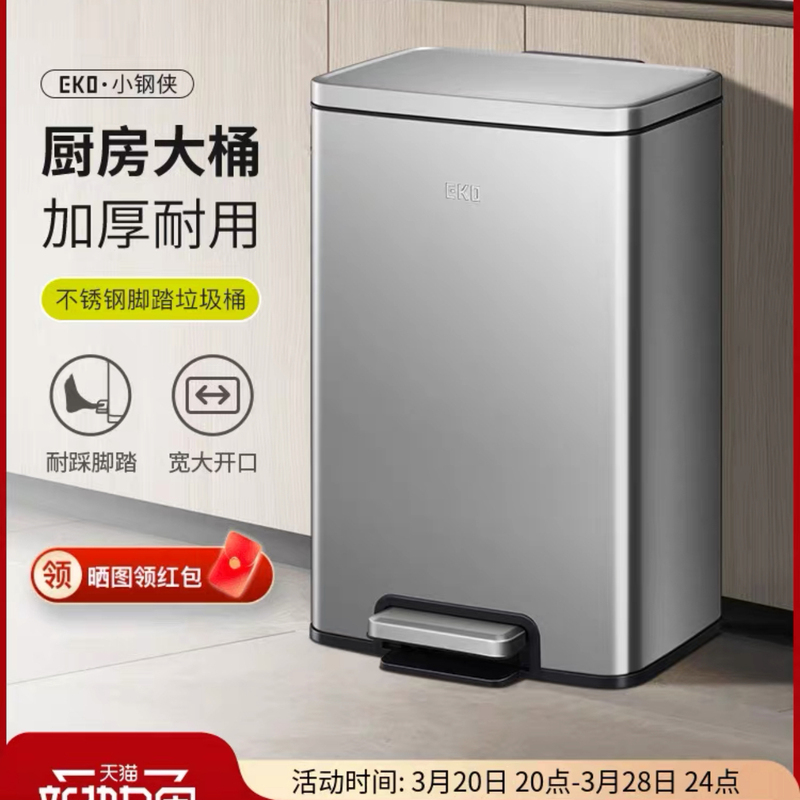 Eko Trash Can Foot-Operated Household Living Room with Lid Stainless Steel Foot-Operated Kitchen Special Large-Capacity Sanitary Bucket
