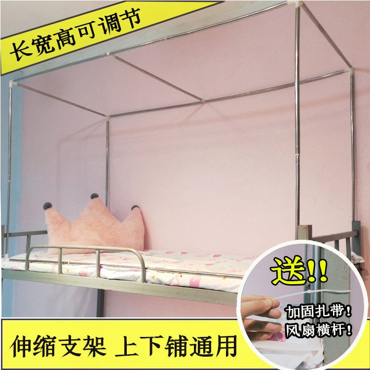 Retractable bracket Student Dormitory 1 0 upper bed nets bar dorm room Single beds Stainless Steel Bracket Customisation