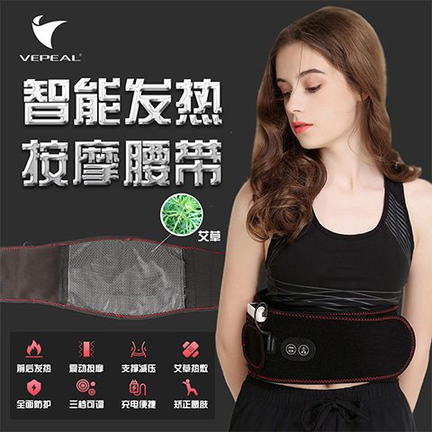 vepeal vipello intelligent fever protective belt anti-chill and warm waist pain warm waist heating massage men and women