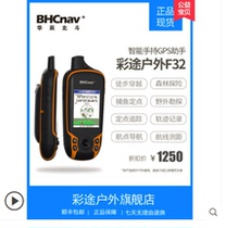 Caitu F32 handheld GPS outdoor Beidou navigation longitude and latitude coordinate locator track record mountaineering boat