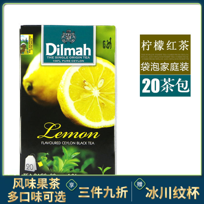Ceylon black tea Dilmah lemon flavored black tea bag 20 bags of tea Sri Lanka imported fruit tea