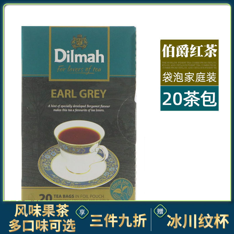 Originally imported from Sri Lanka Dilmah Earl Grey black tea baking British-style black tea bag 20 tea bags