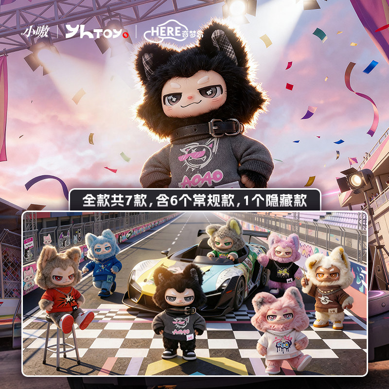 New Qimeng Island Little Aowu Rule Breaker Series Wang Yibo Edition Plush Trendy Blind Box Figurine Cute Decoration