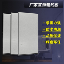 Fiber cement board attic bearing fire moisture-proof cement pressure board ceiling high strength calcium silicate board