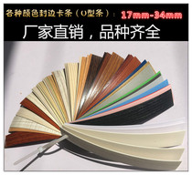 Ecological paint-free board U-shaped reinforced edge banding strip buckle strip cabinet furniture door panel Cabinet Press strip edge strip