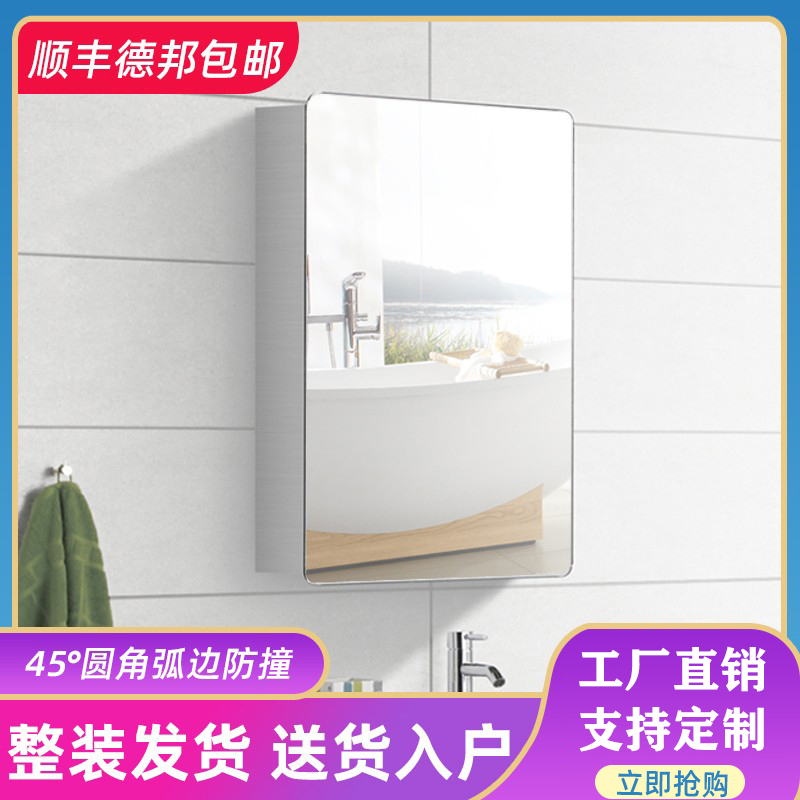 Stainless Steel Rounded Corner Mirror Cabinet Bathroom Cabinet Wall-Mounted Separate Bathroom Mirror Cabinet Storage Cabinet Wall-Mounted Storage Cabinet