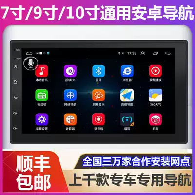 7 inch 9 inch 10 inch universal Android audio and video navigation machine Toyota car intelligent central control reversing image recorder