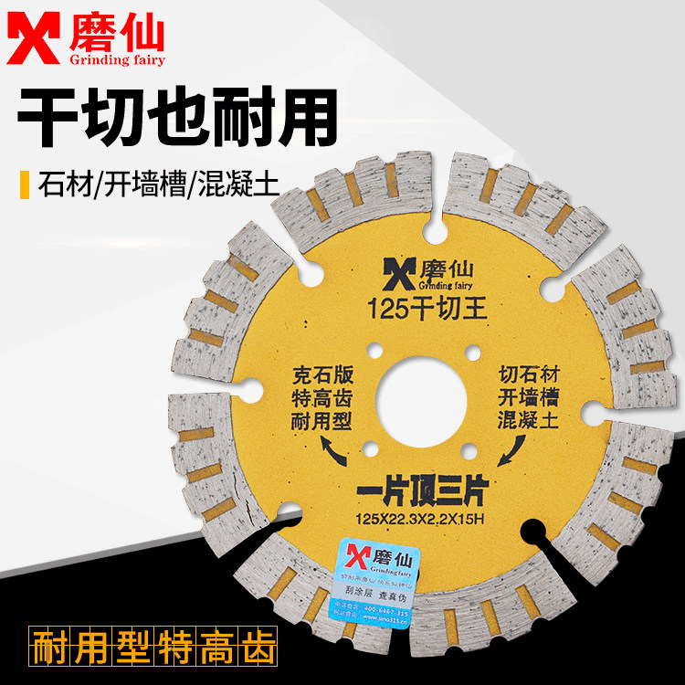 Grinding 125 angle grinding machine cutting concrete dry cutting stone granite cutting marble dry slice