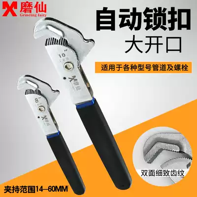 Moxian industrial grade fast pipe wrench Universal dual-use ratchet adjustable wrench Plum wrench German multi-function