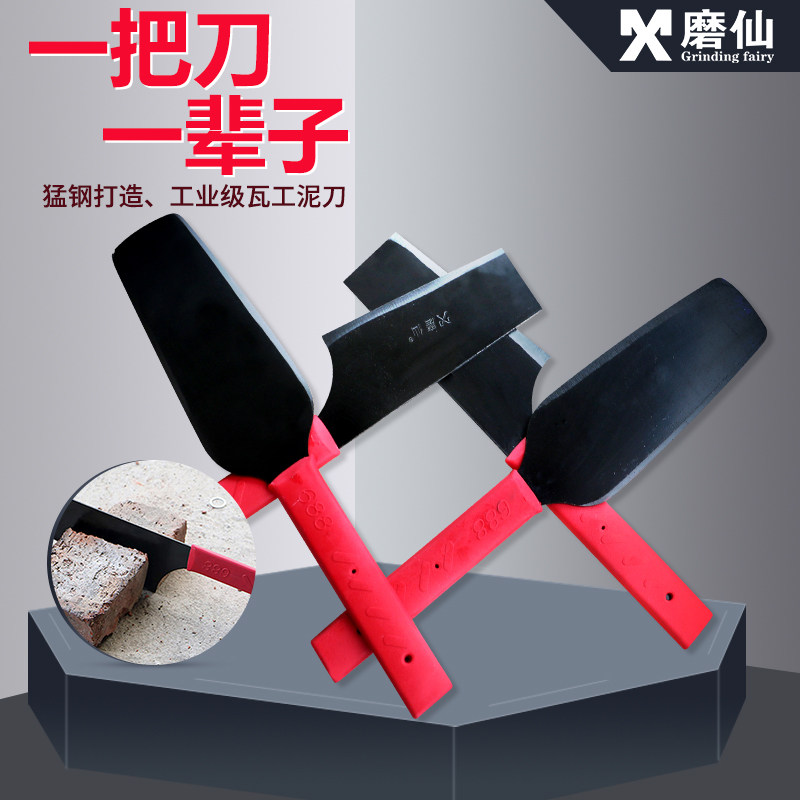 Grinding Fairy 65 manganese steel rubber handle double-edged mud worker machete brick tool masonry wall single-sided ash tile masonry knife