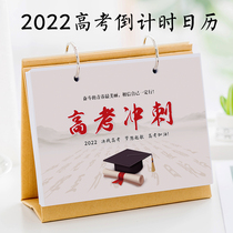 2022 college entrance examination countdown calendar inspirational plan to remember simple creative hand tear unprinted wind one-way calendar