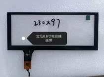 BMW 10 25 "Capacitive Touch Screen
