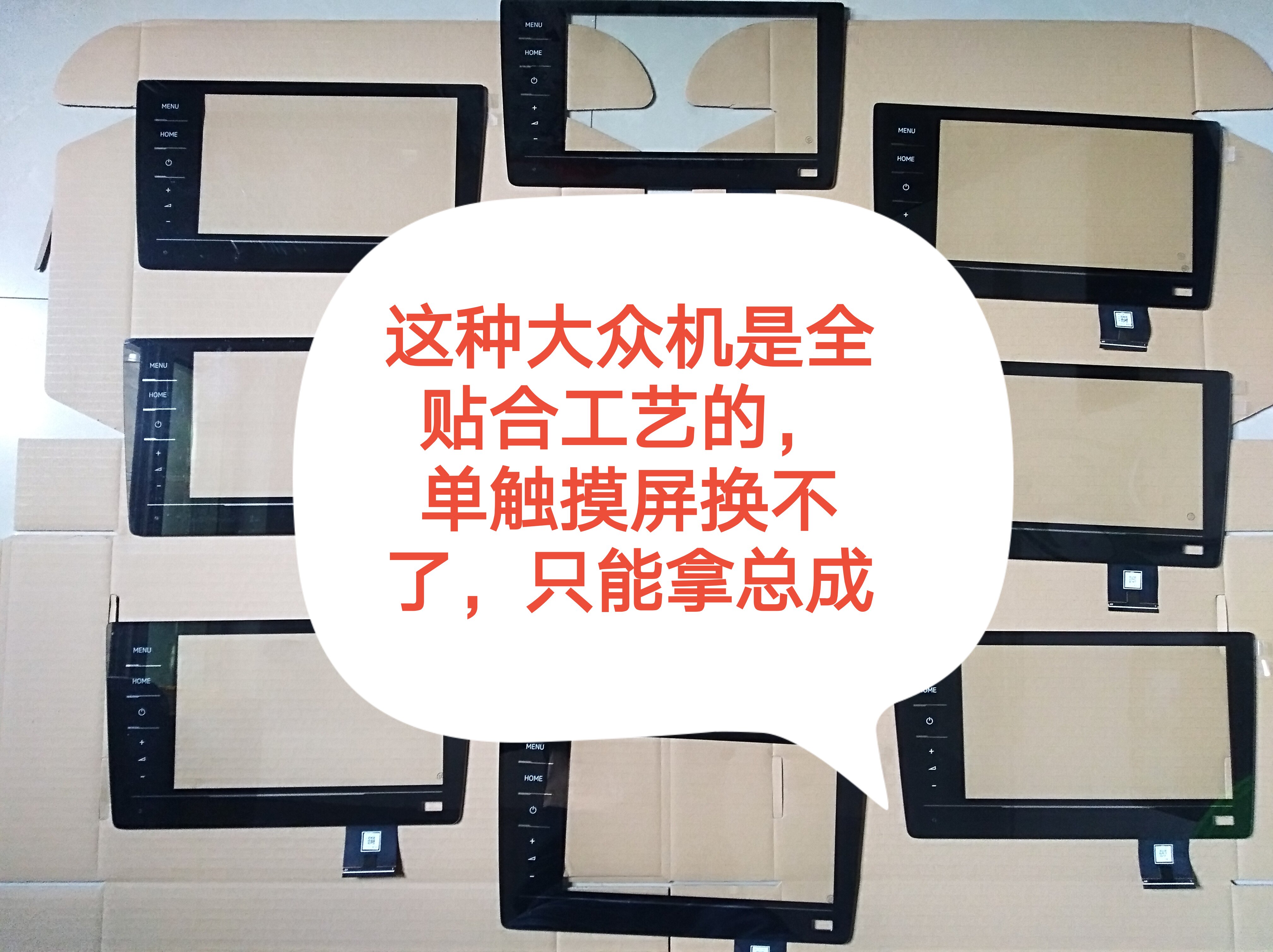 Desai Siwi 869 Touch Screen Assembly Fos Stente Meateng Feelin Original Factory LIQUID CRYSTAL SCREEN ANOTHER OFFER