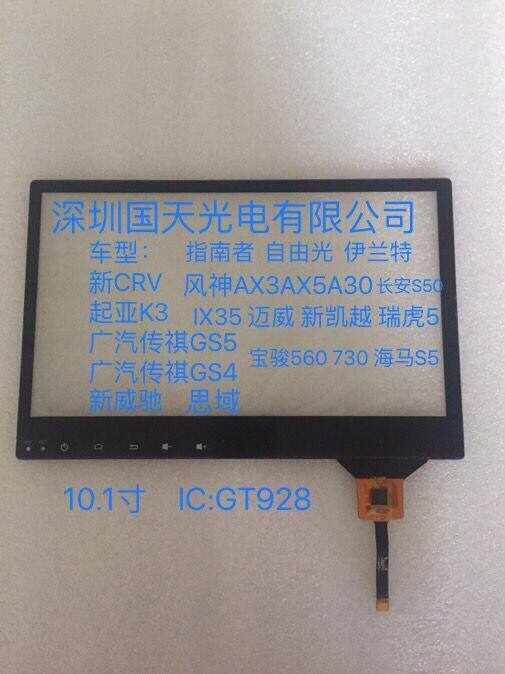 10 1 inch 10 2 inch Android large screen navigation capacitor touch screen navigation large screen capacitor 10 1 inch 10 2 inch