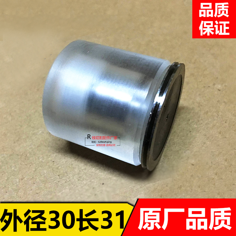 042 single side organic guide wheel assembly line cutting guide wheel assembly original fitting accessory outer diameter 30 * 31 32mm