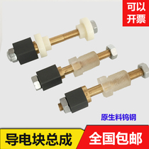 Wire cutting conductive block assembly Set of outer diameter 10 12 14 14 hole 6 8 mm complete set of tungsten steel suit accessories