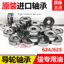 Wire cutting accessories Daquan guide wheel special bearings imported waterproof 624zz 625 Japan r1340