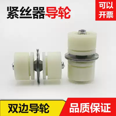 Wire cutting accessories Single guide wheel Automatic wire tensioner Guide wheel assembly Bilateral guide wheel outer diameter 25mm 26 diameter 30