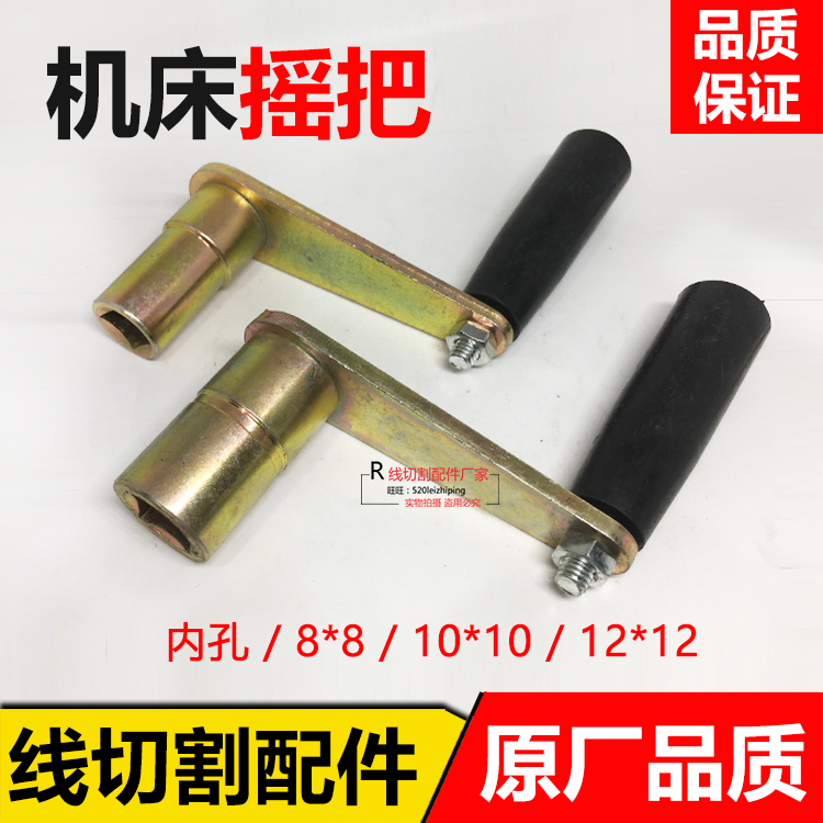 Wire cutting accessories Express wire drum shaking Z-type wrench handle handlebar square hole inner diameter 8 10 12 handle iron rocking handle