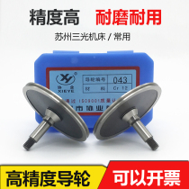 Wire Cutting Accessories 043 Concord Unilateral Cone Guide Wheel Outer Diameter 50mm * Long 30 shaft 6mm High precision abrasion resistant