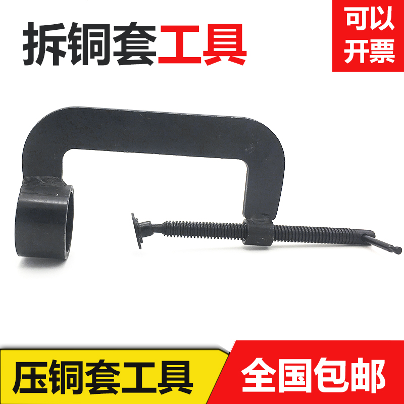 Linear cutting pressure guide wheel copper sleeve accessories 30 32 32 38 38 40 42 mm guide wheel assembly disassembly tool