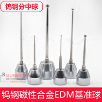 Spark machine sub-Medium Ball tungsten steel magnetic minute rod hole discharge motor accessories stainless steel alloy reference ball EDM