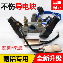 Wire cutting aluminum device accessories cutting aluminum artifact does not hurt the conductive block wear-resistant mechanical simple waterproof Lu