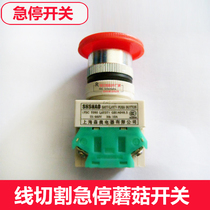 Wire cutting accessories wire cutting mushroom switch wire cutting emergency stop switch