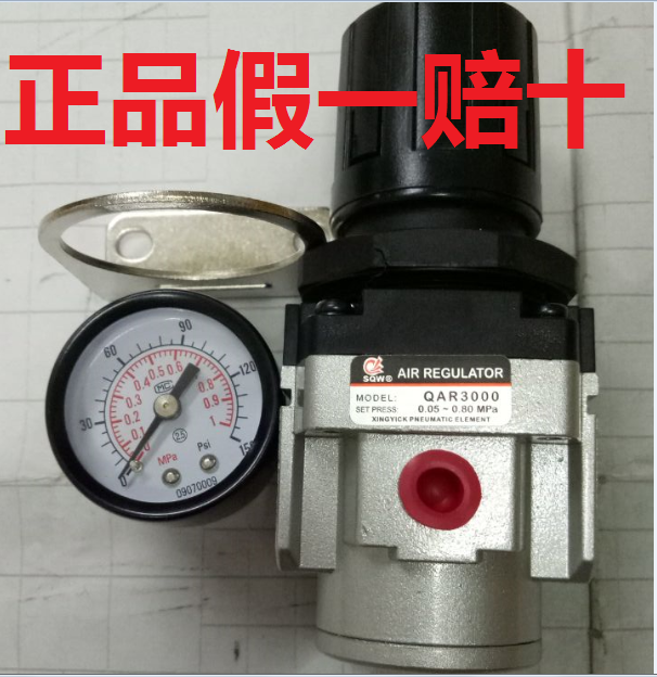 Shanghai Xinyi SXPC pressure regulating valve QAR2000 QAR2500 QAR3000 QAR4000 02 03 04