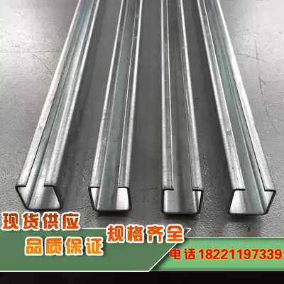 Perforated seismic guide purlin U-groove galvanized C-shaped steel 41*41*2 perforated solar photovoltaic bracket accessories