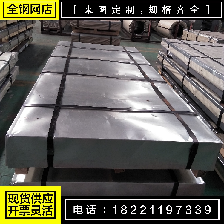 Thin steel sheet cold-rolled steel sheet profiling steel sheet 5mm thick sheet steel plant roofing wall color coating plate processing