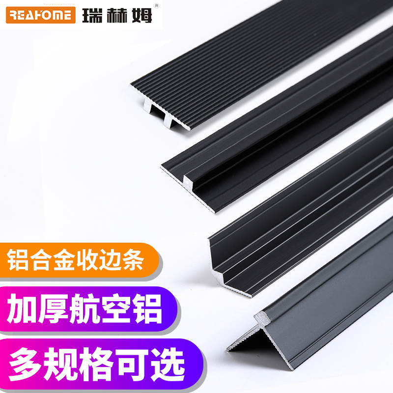 (Reahome) Ultra-thin stone special metal stainless steel diagonal edge Yang angle Yin angle strip